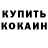 Кетамин VHQ Tolga Yasavul
