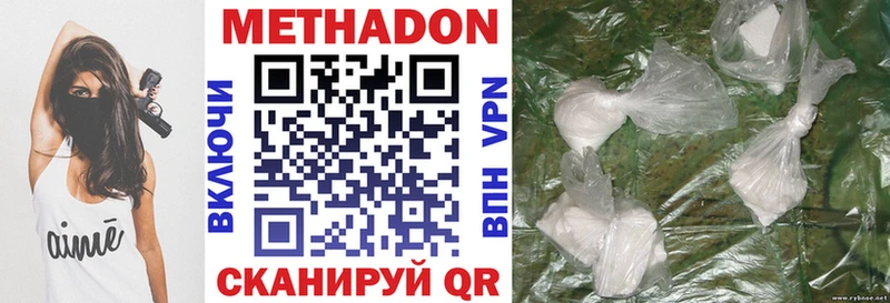 Метадон methadone  Нытва 